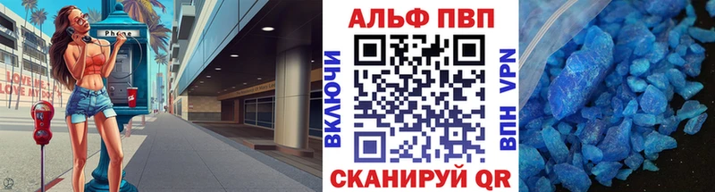 Alpha PVP VHQ  нарко площадка состав  Ленск 