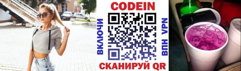 Кодеиновый сироп Lean Purple Drank  наркота  Ленск 