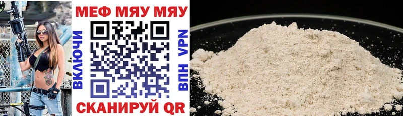 МЕФ mephedrone  наркота  Ленск 