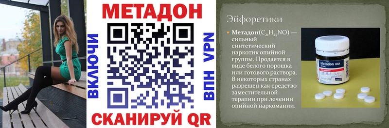 omg ссылка  Ленск  Метадон кристалл  продажа наркотиков 